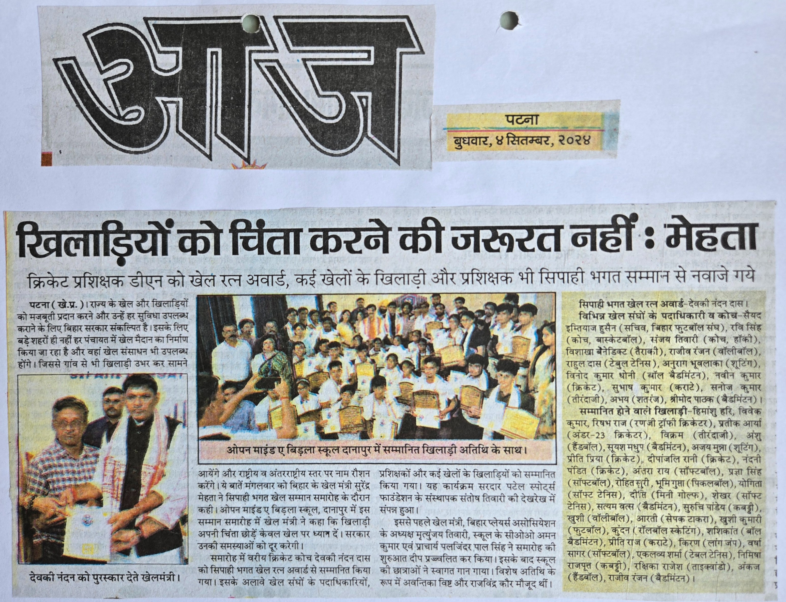 Open Minds A Birla School